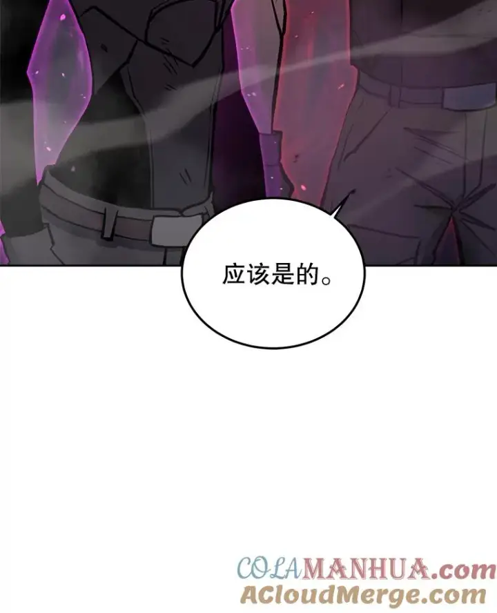 《今天开始当玩家》34.主角登场图77
