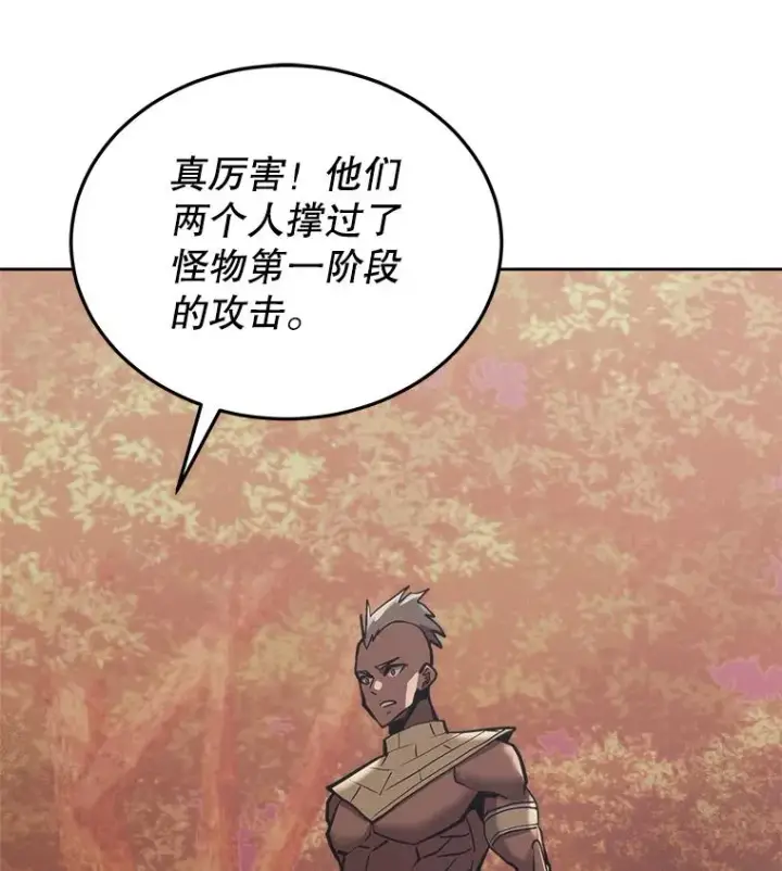 《今天开始当玩家》34.主角登场图88