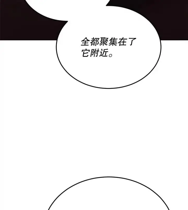 《今天开始当玩家》34.主角登场图90