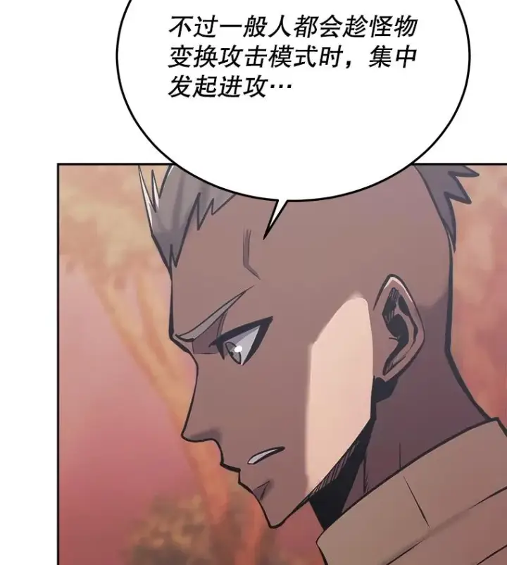 《今天开始当玩家》34.主角登场图91