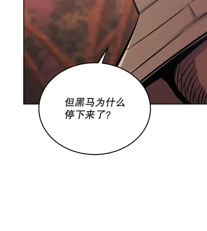 《今天开始当玩家》34.主角登场图92