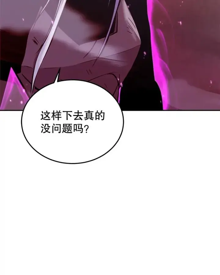 《今天开始当玩家》34.主角登场图94