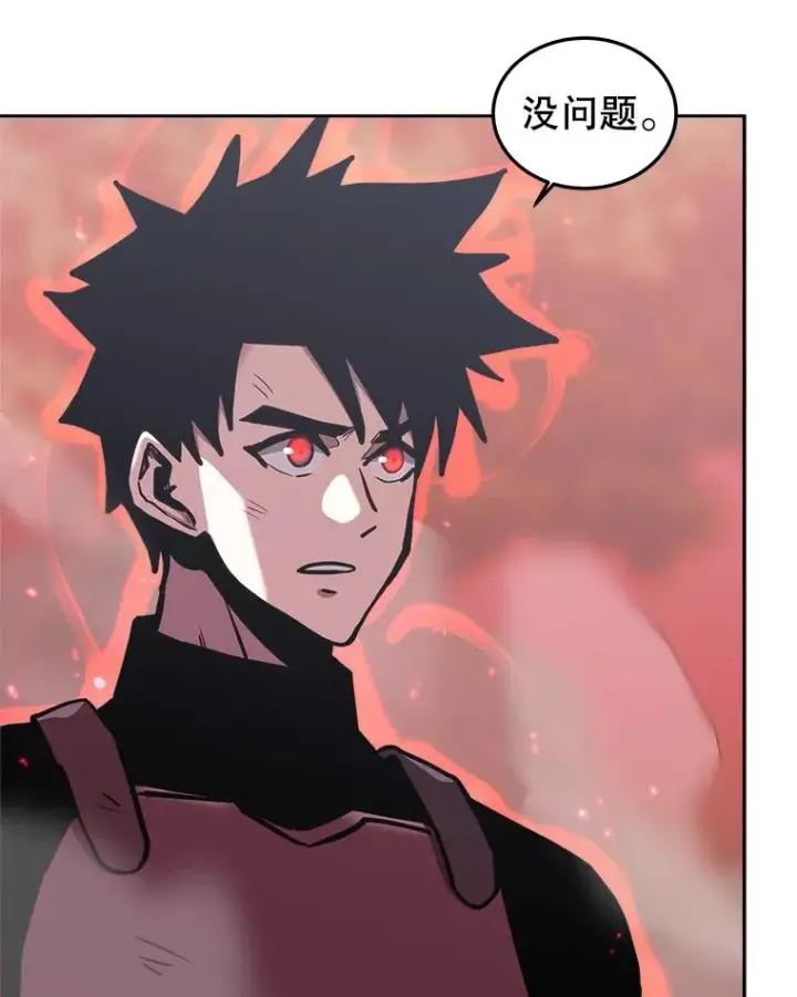 《今天开始当玩家》34.主角登场图95