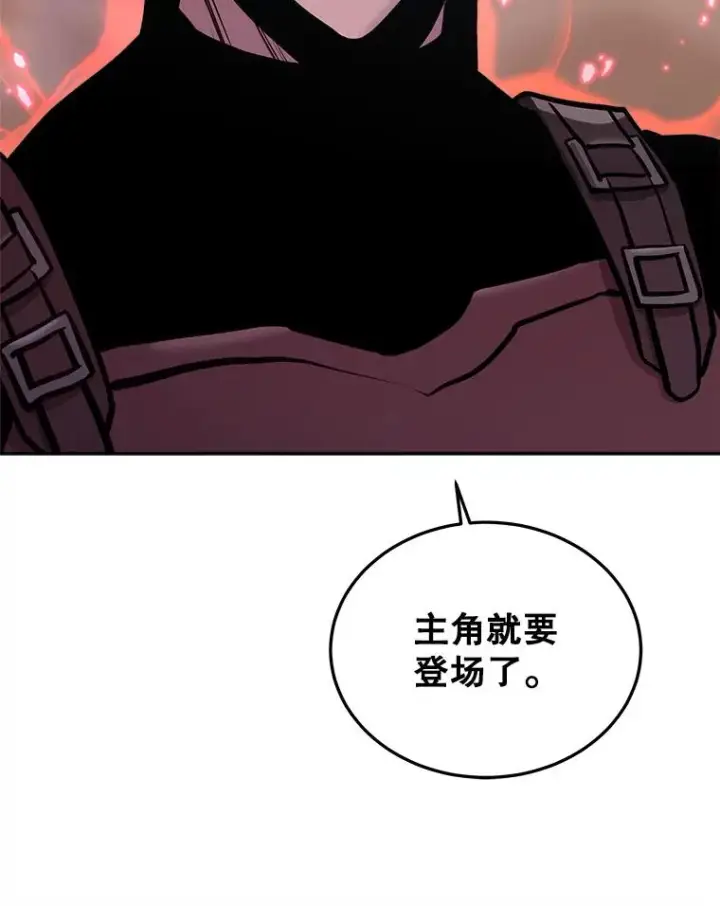 《今天开始当玩家》34.主角登场图98