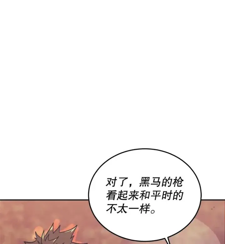 《今天开始当玩家》35.分工合作图102
