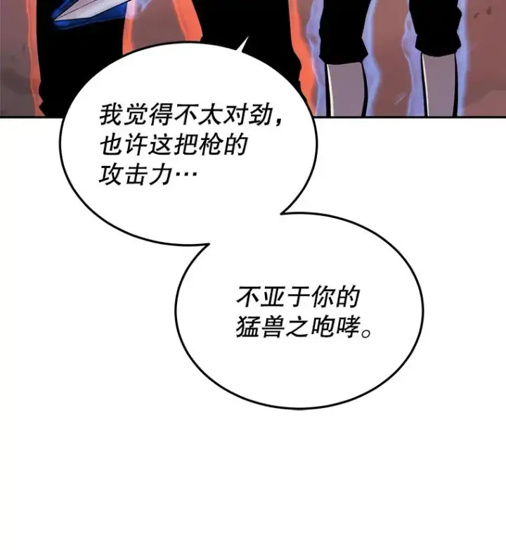 《今天开始当玩家》35.分工合作图104