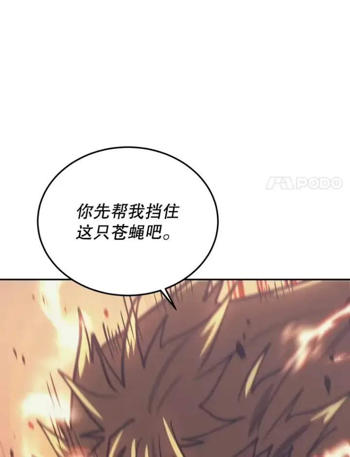 《今天开始当玩家》35.分工合作图107