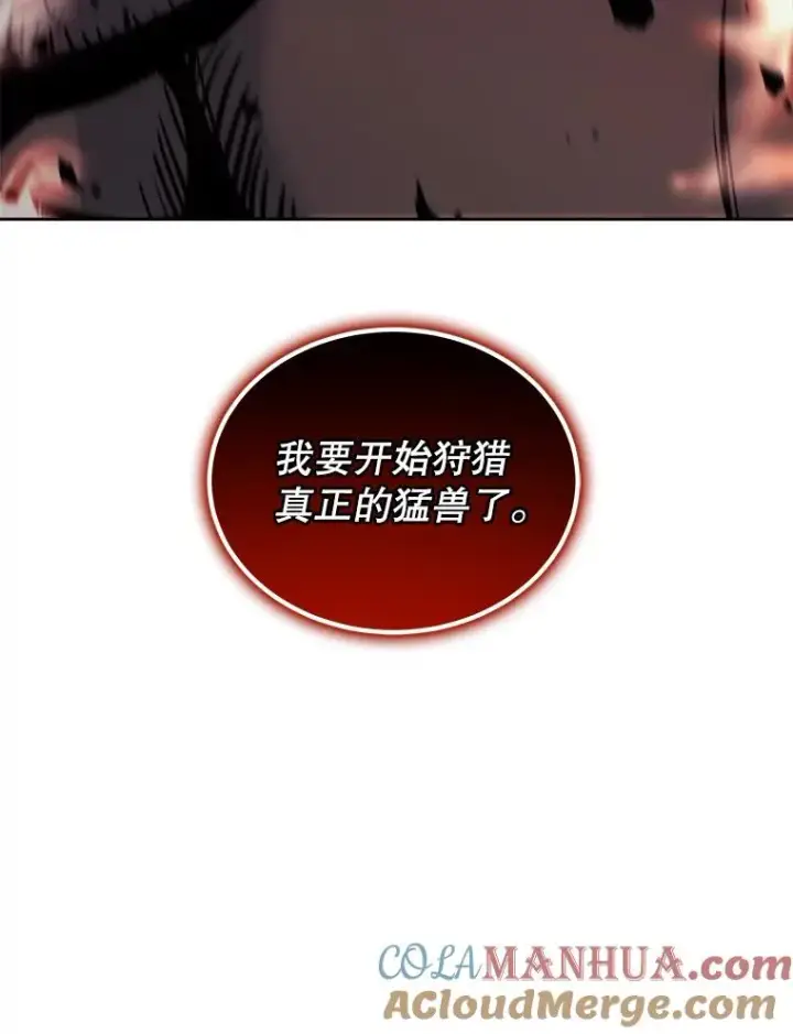 《今天开始当玩家》35.分工合作图109