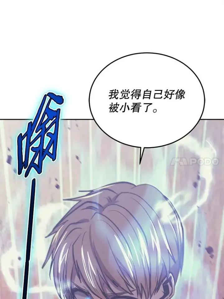 《今天开始当玩家》35.分工合作图114