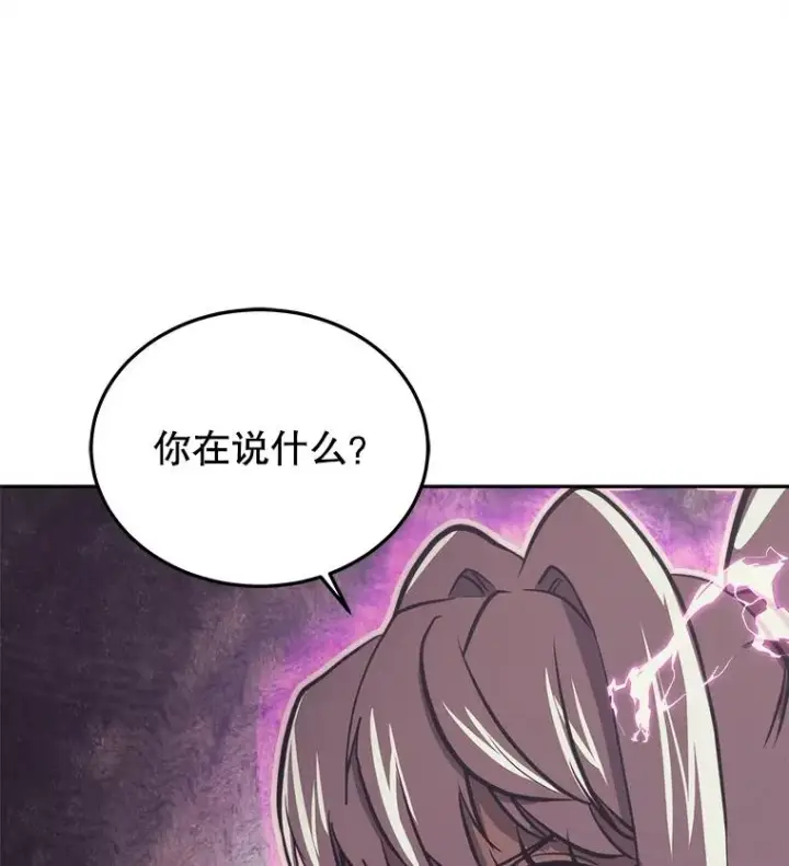 《今天开始当玩家》35.分工合作图120