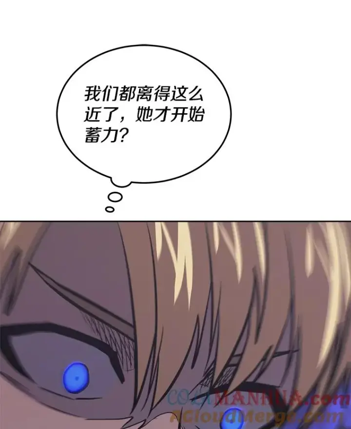 《今天开始当玩家》35.分工合作图141