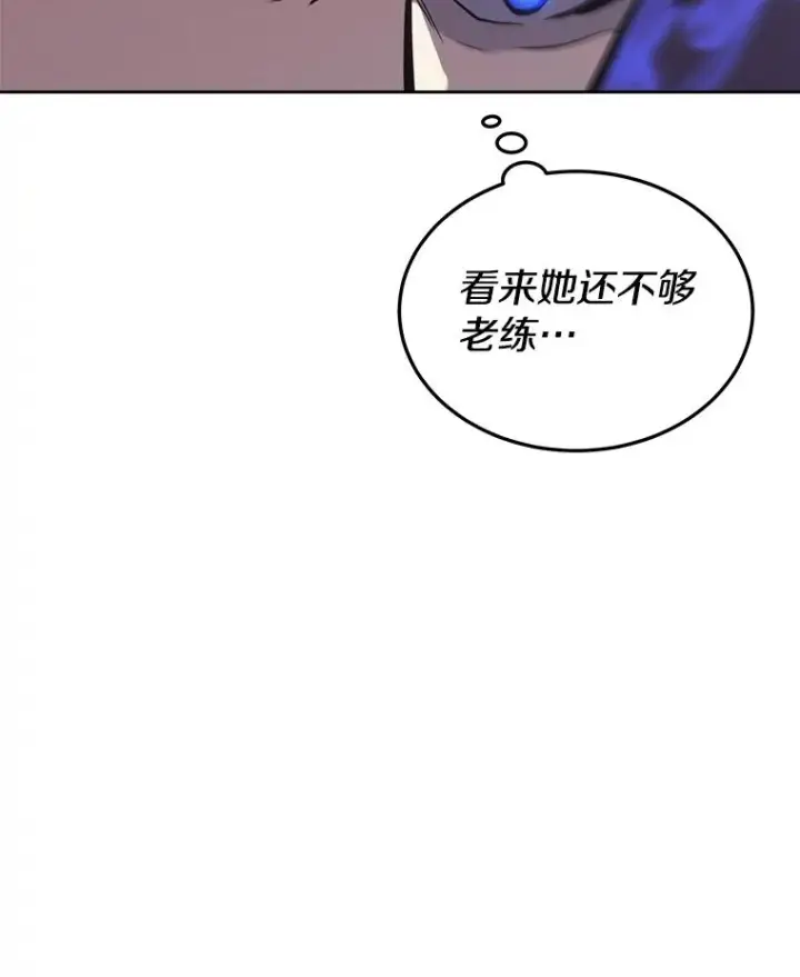《今天开始当玩家》35.分工合作图142