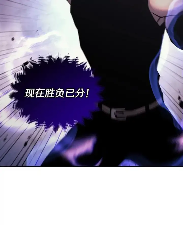 《今天开始当玩家》35.分工合作图144
