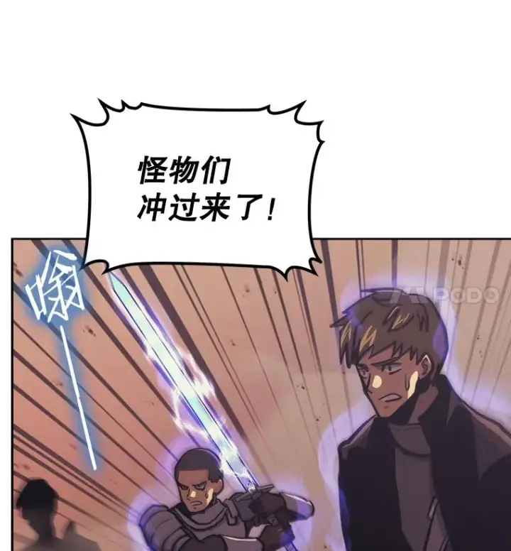 《今天开始当玩家》35.分工合作图27