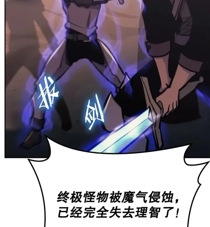 《今天开始当玩家》35.分工合作图28