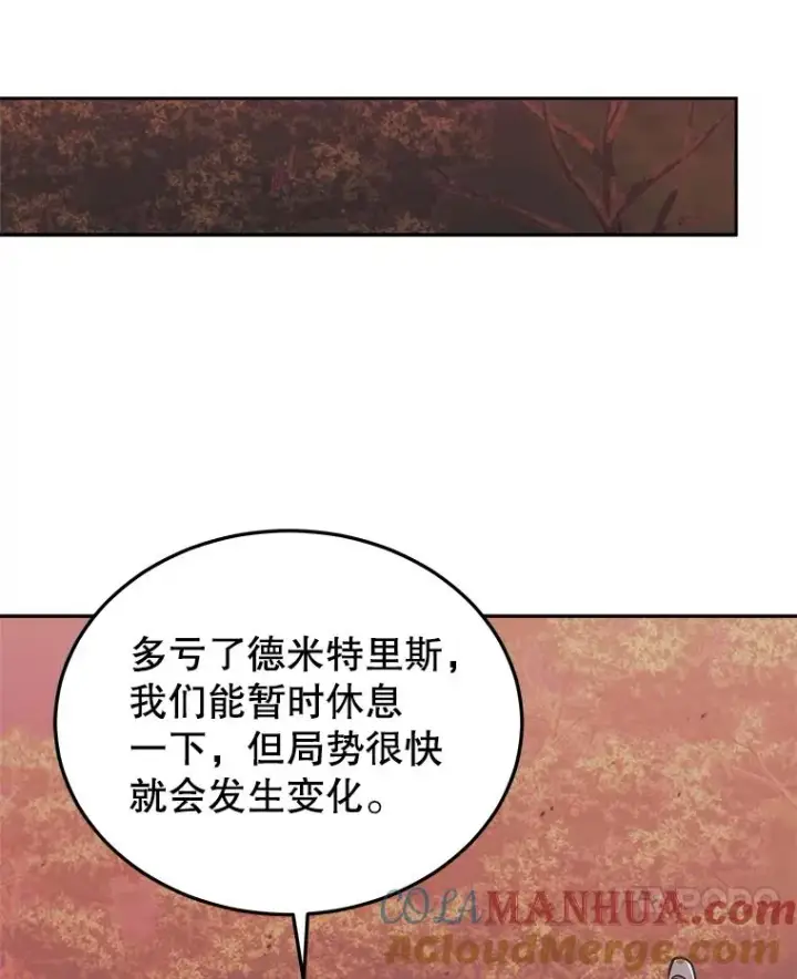 《今天开始当玩家》35.分工合作图45