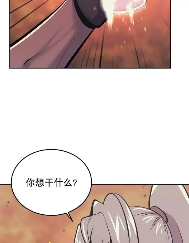 《今天开始当玩家》35.分工合作图48