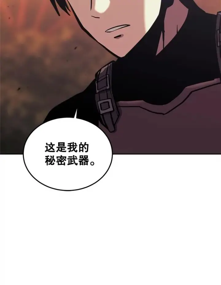 《今天开始当玩家》35.分工合作图51