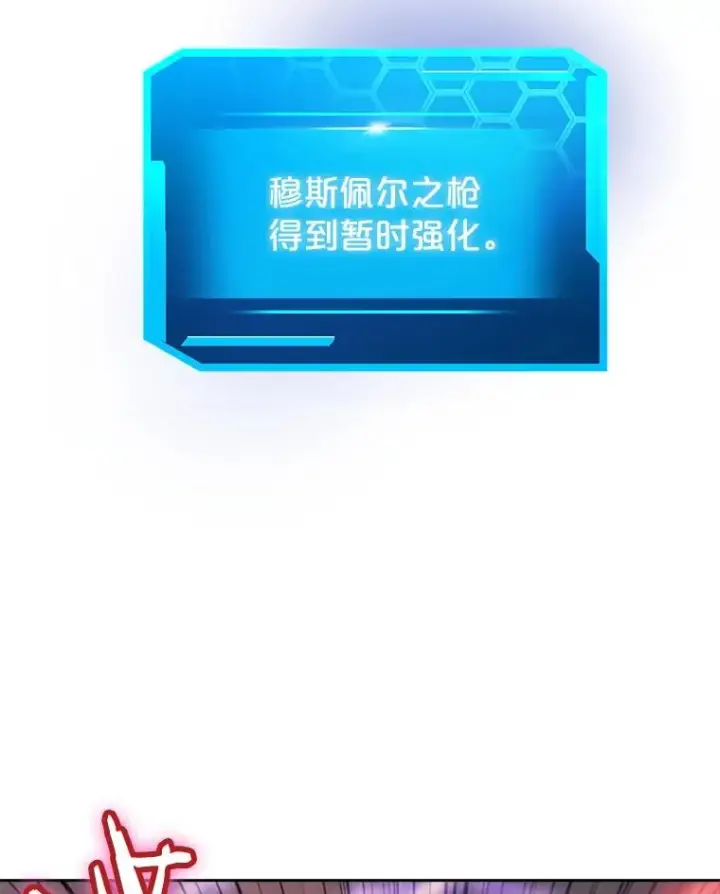 《今天开始当玩家》35.分工合作图54