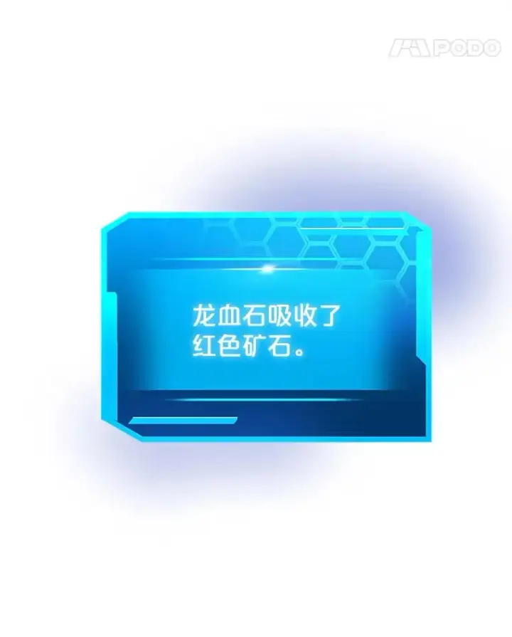 《今天开始当玩家》35.分工合作图56