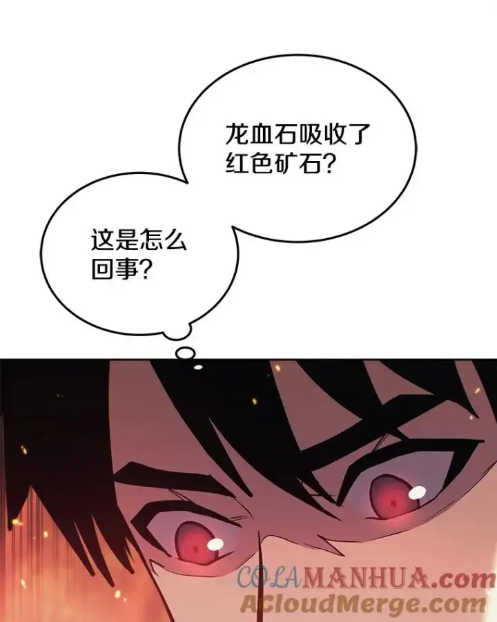 《今天开始当玩家》35.分工合作图57