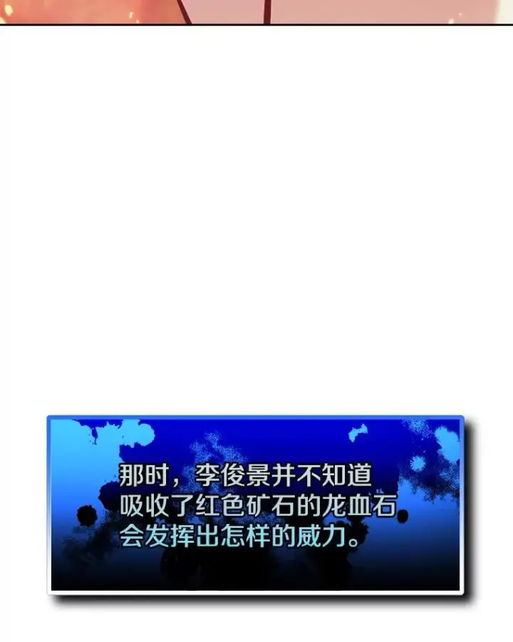 《今天开始当玩家》35.分工合作图58