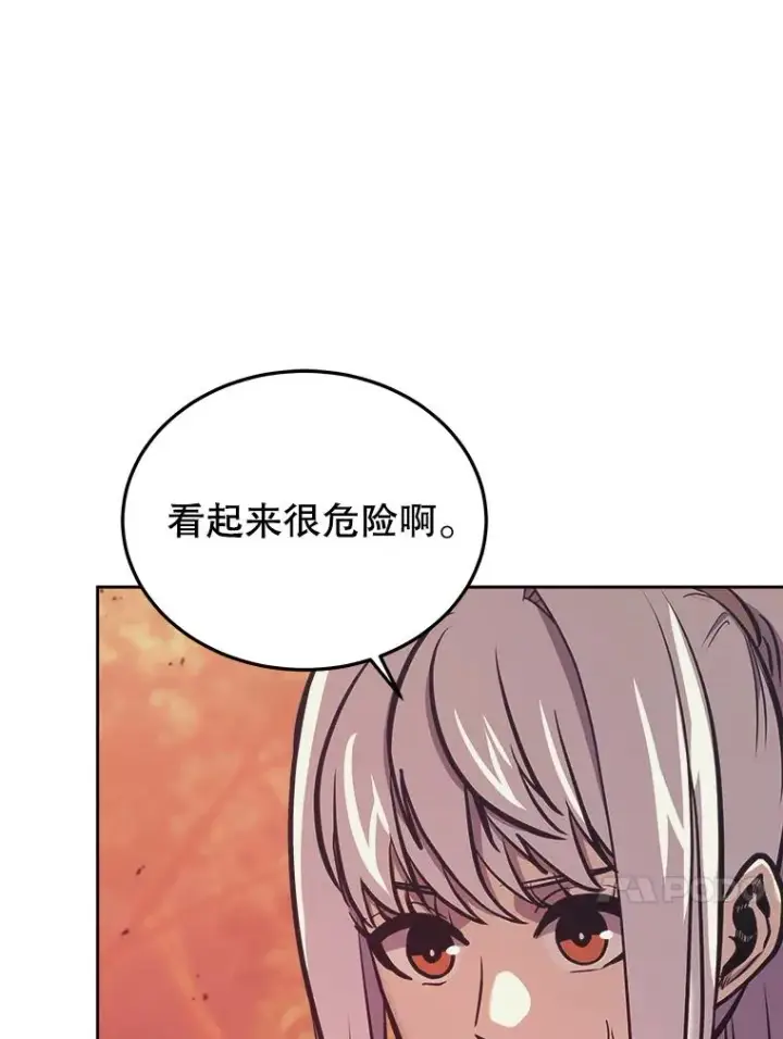 《今天开始当玩家》35.分工合作图62