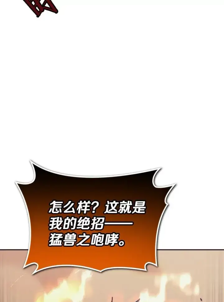 《今天开始当玩家》35.分工合作图82