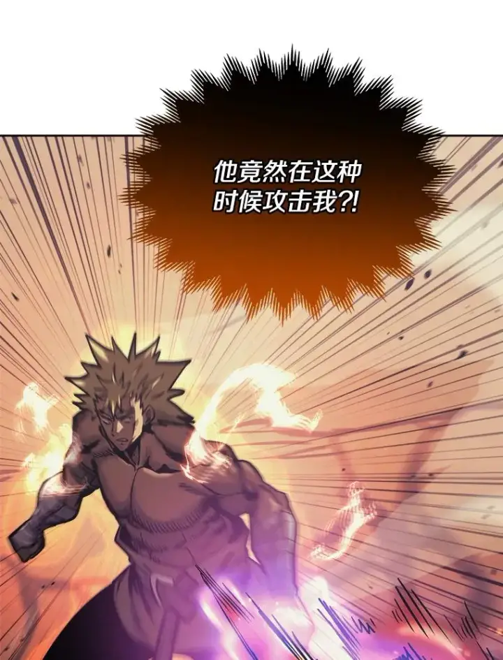 《今天开始当玩家》35.分工合作图88