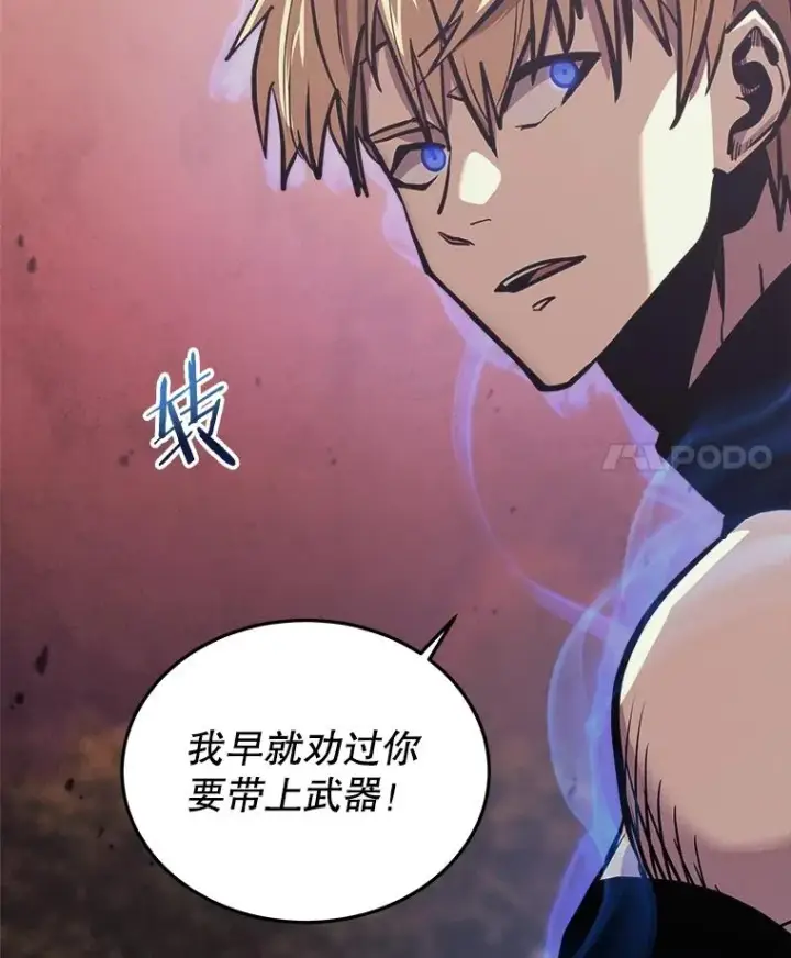 《今天开始当玩家》35.分工合作图96