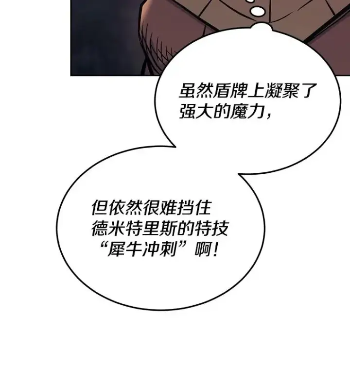 《今天开始当玩家》36.狂气图103