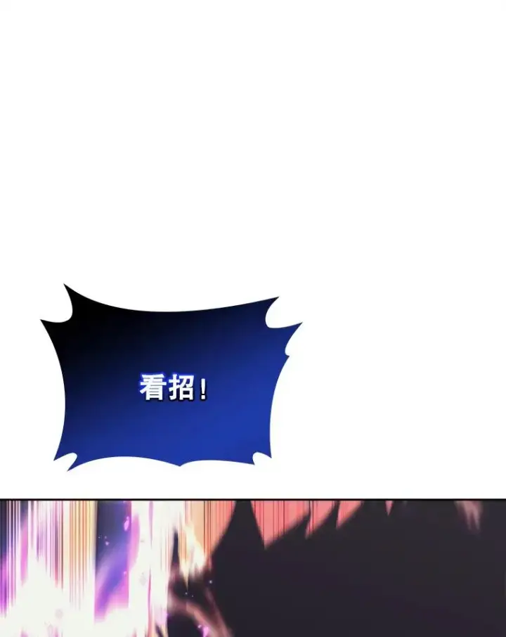 《今天开始当玩家》36.狂气图119