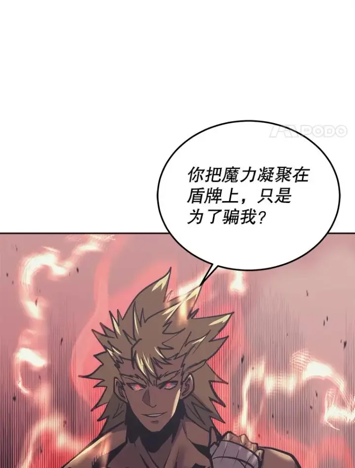 《今天开始当玩家》36.狂气图131