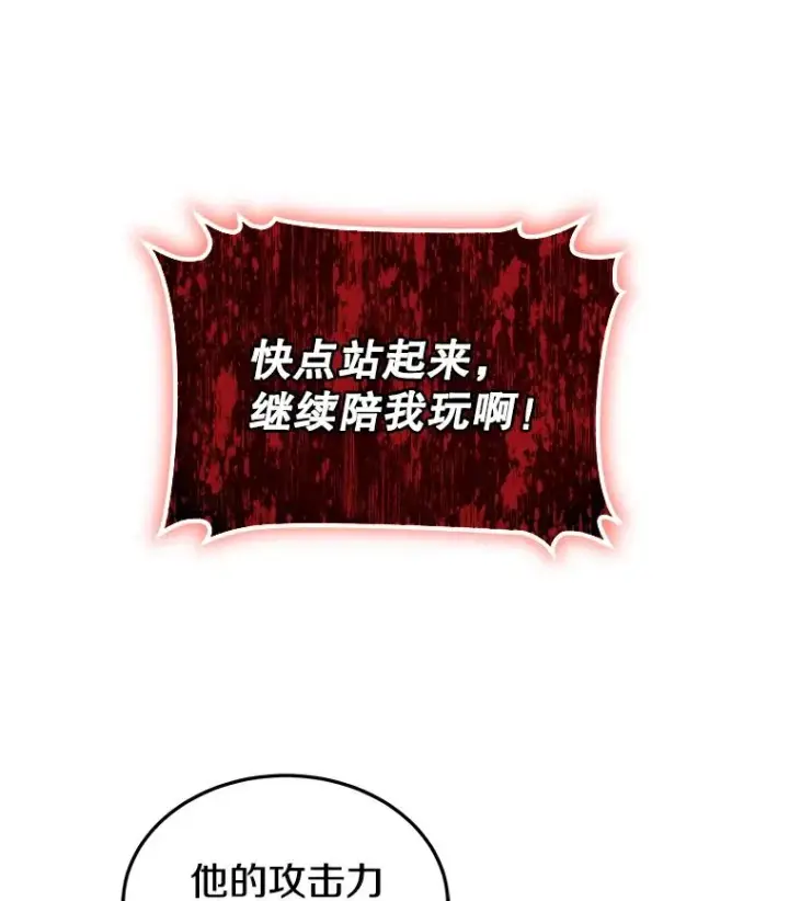 《今天开始当玩家》36.狂气图136