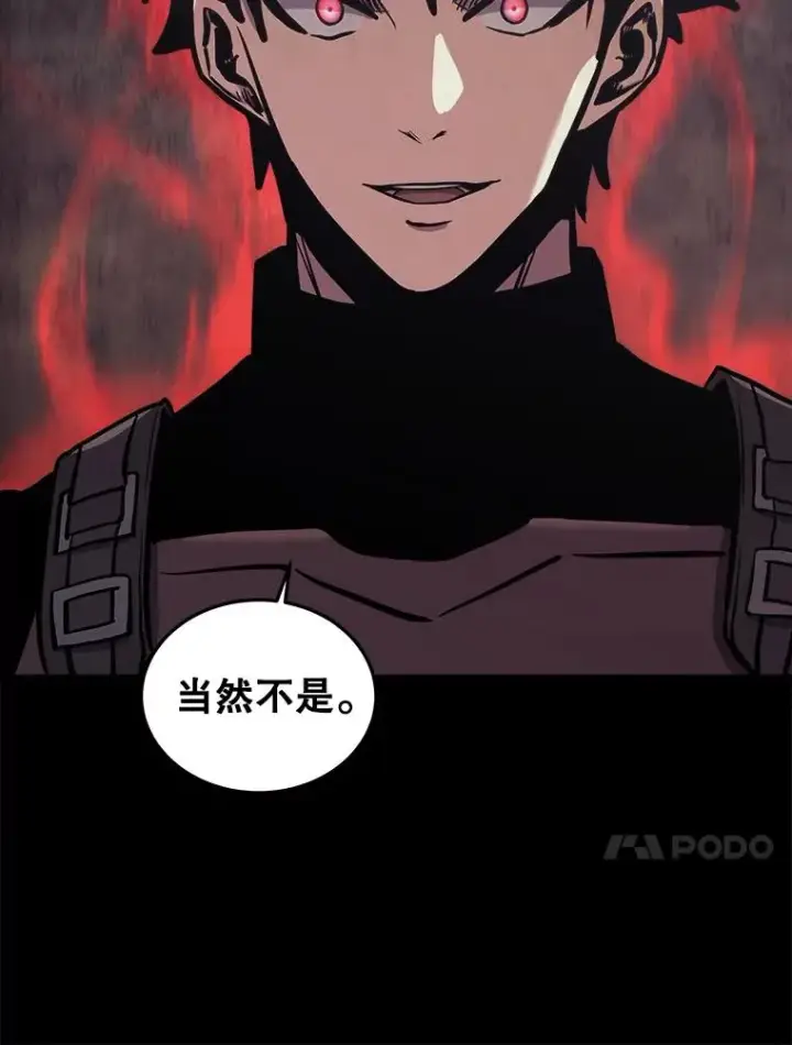 《今天开始当玩家》36.狂气图148