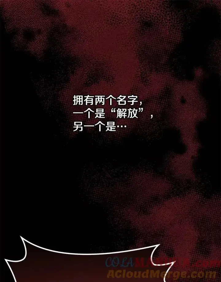 《今天开始当玩家》36.狂气图149