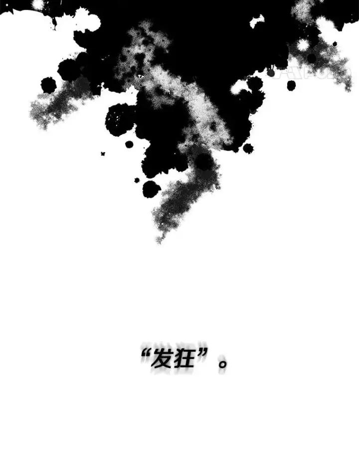 《今天开始当玩家》36.狂气图152