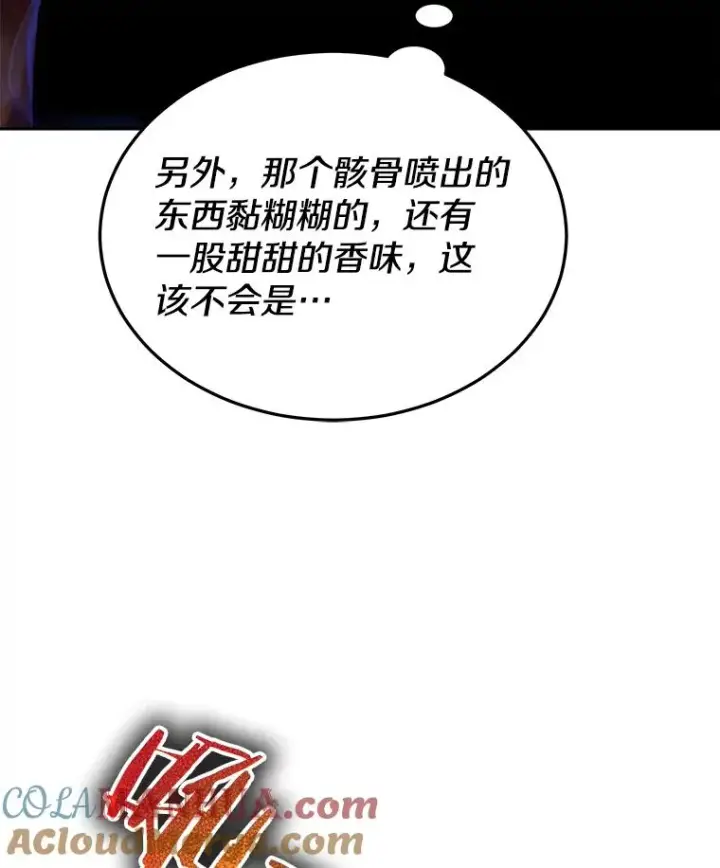 《今天开始当玩家》36.狂气图17