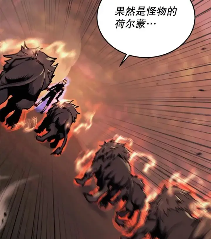 《今天开始当玩家》36.狂气图22