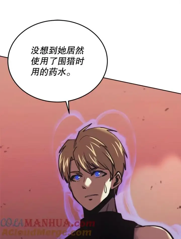 《今天开始当玩家》36.狂气图25