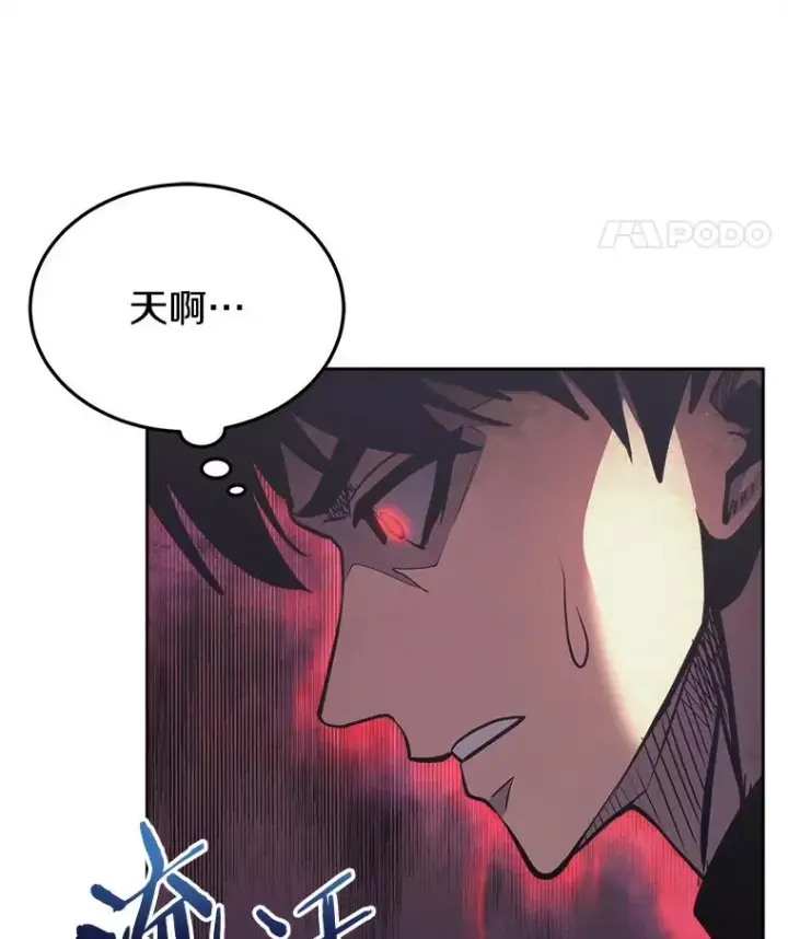 《今天开始当玩家》36.狂气图30