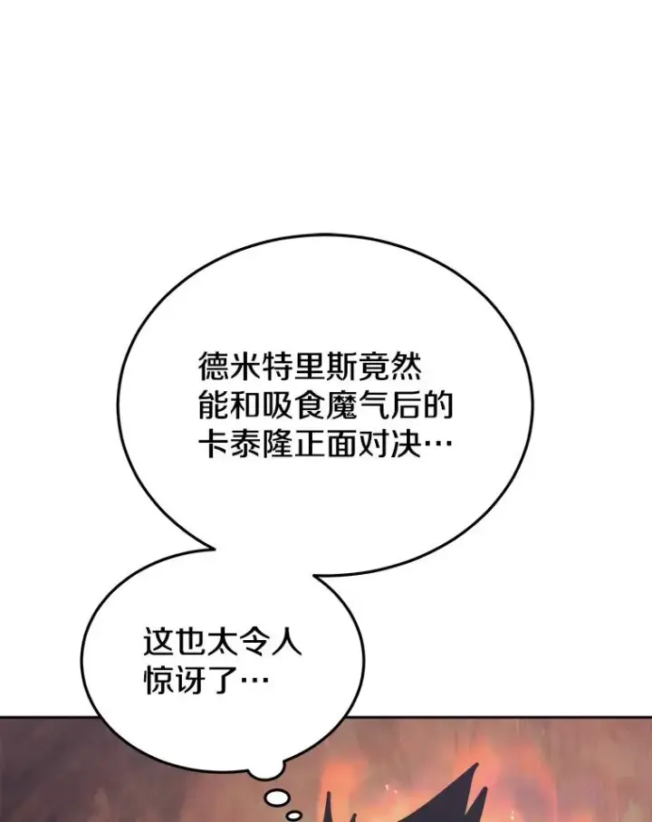 《今天开始当玩家》36.狂气图35