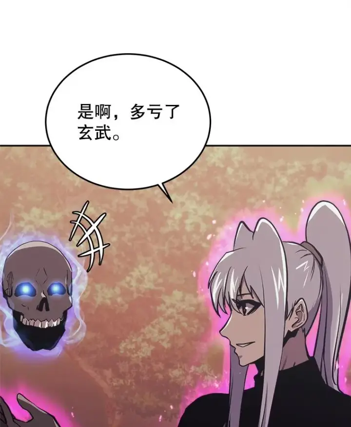 《今天开始当玩家》36.狂气图42