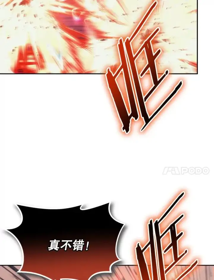 《今天开始当玩家》36.狂气图47
