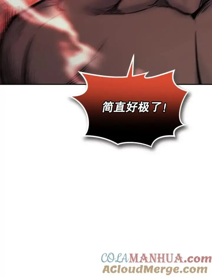 《今天开始当玩家》36.狂气图49