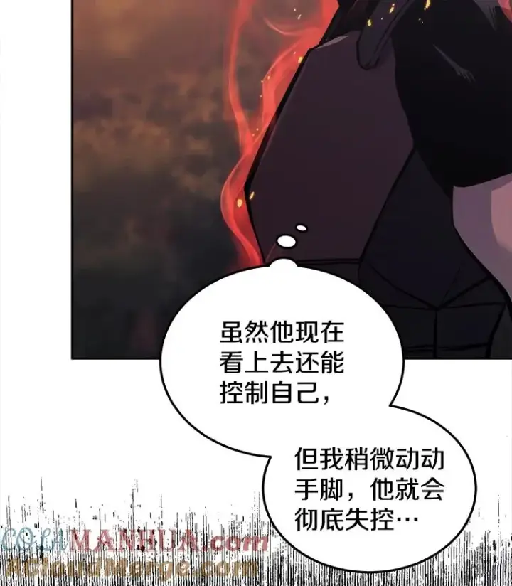 《今天开始当玩家》36.狂气图53