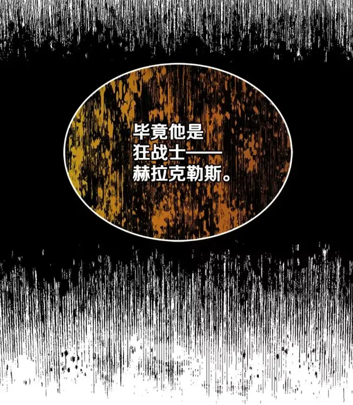 《今天开始当玩家》36.狂气图54