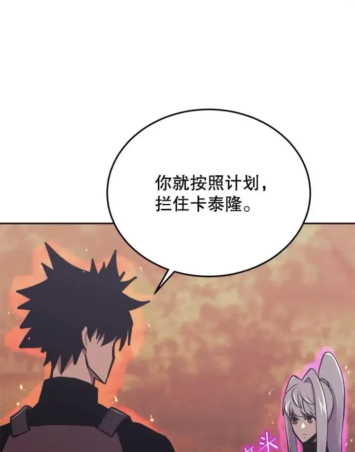 《今天开始当玩家》36.狂气图55
