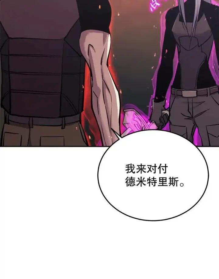 《今天开始当玩家》36.狂气图56