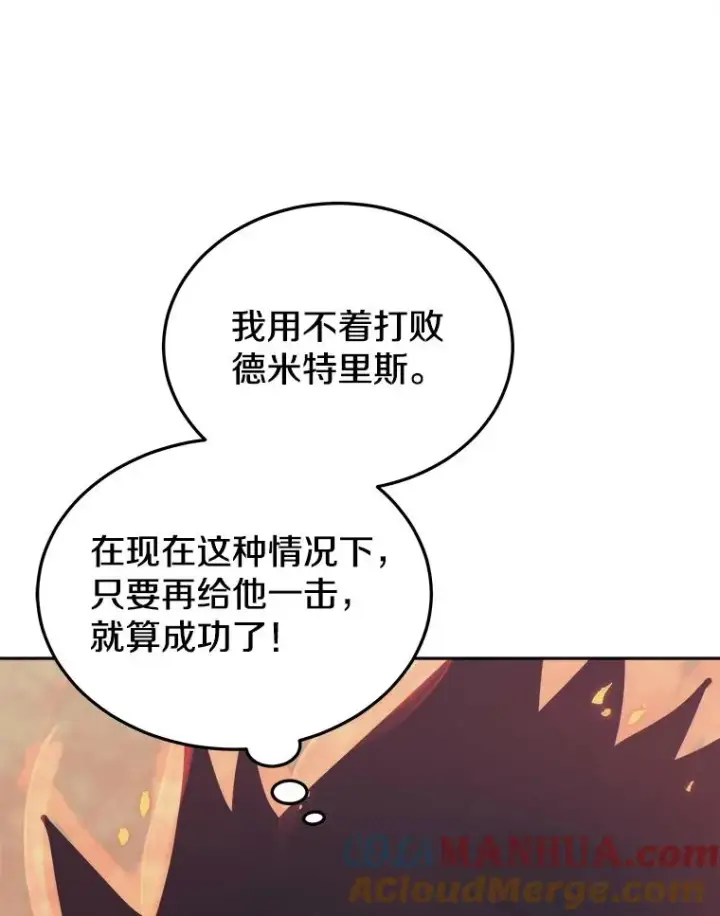 《今天开始当玩家》36.狂气图57